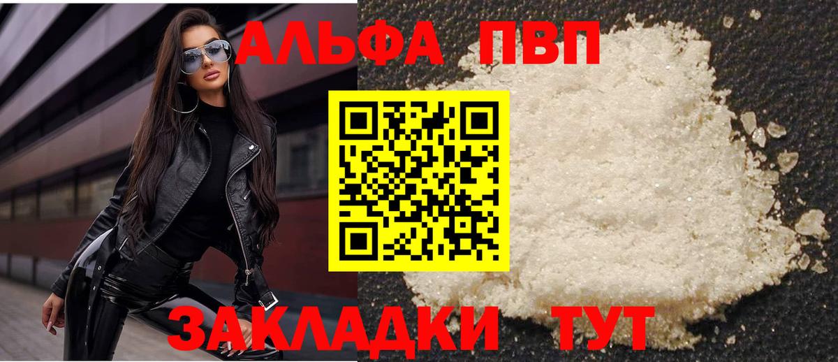 А ПВП СК  A-PVP крисы CK  хочу наркоту  Alfa_PVP СК  Вход с VPN  Краснокамск 