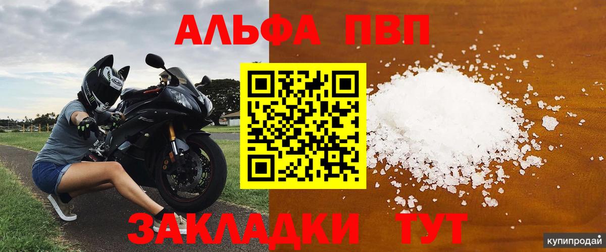 А ПВП крисы CK Краснокамск
