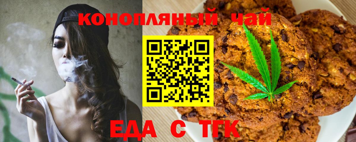 Еда ТГК марихуана  Вход с VPN  Краснокамск 