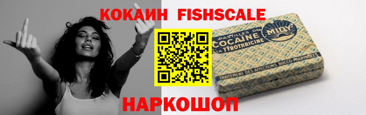 COCAIN Боливия Краснокамск