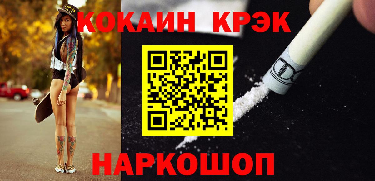 где продают   Cocaine Columbia  Вход с VPN  Краснокамск 
