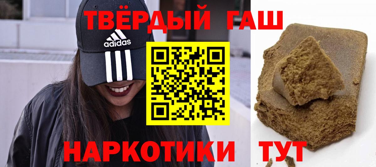 ГАШИШ  ГАШИШ Cannabis  Краснокамск  Вход с VPN  Гашиш индика сатива 