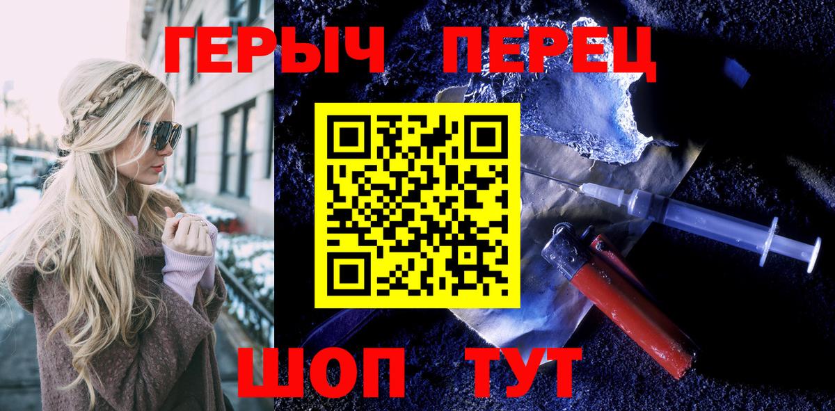 Героин гречка  Вход с VPN  ГЕРОИН  Краснокамск 