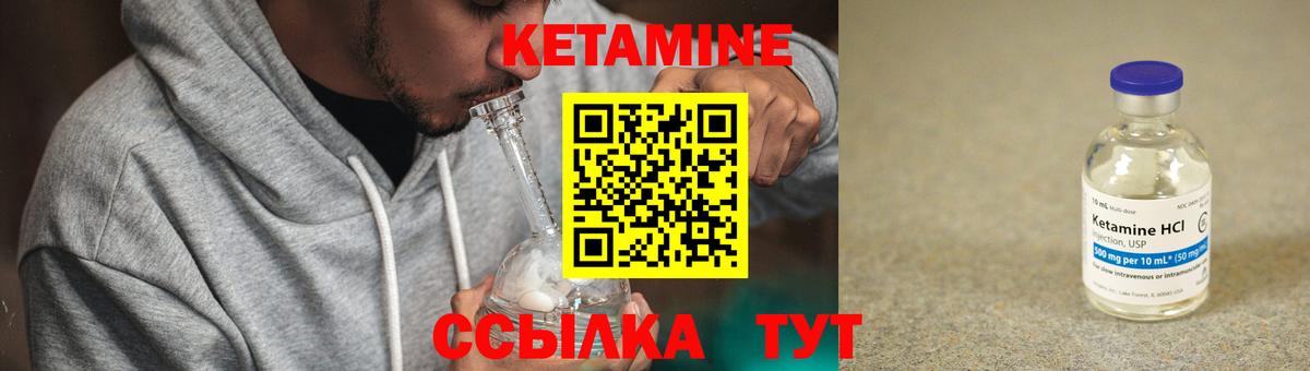 Кетамин ketamine Краснокамск