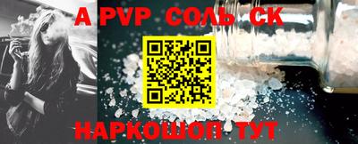 соль курить ск Гай