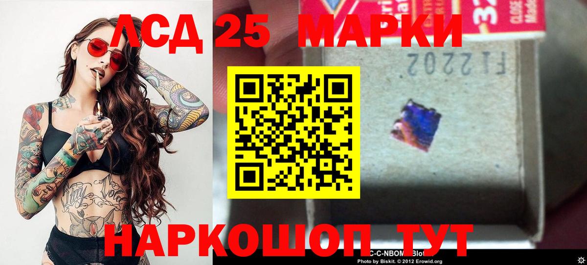 Краснокамск  Лсд 25 экстази кислота  Вход с VPN  LSD-25 экстази ecstasy 