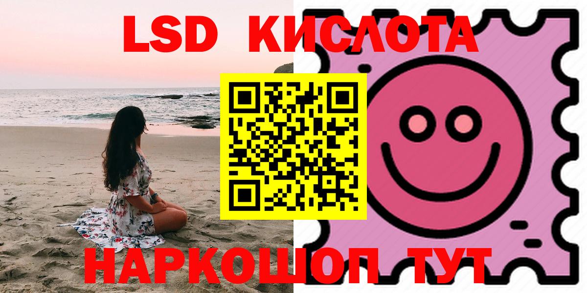 LSD-25 экстази кислота Краснокамск
