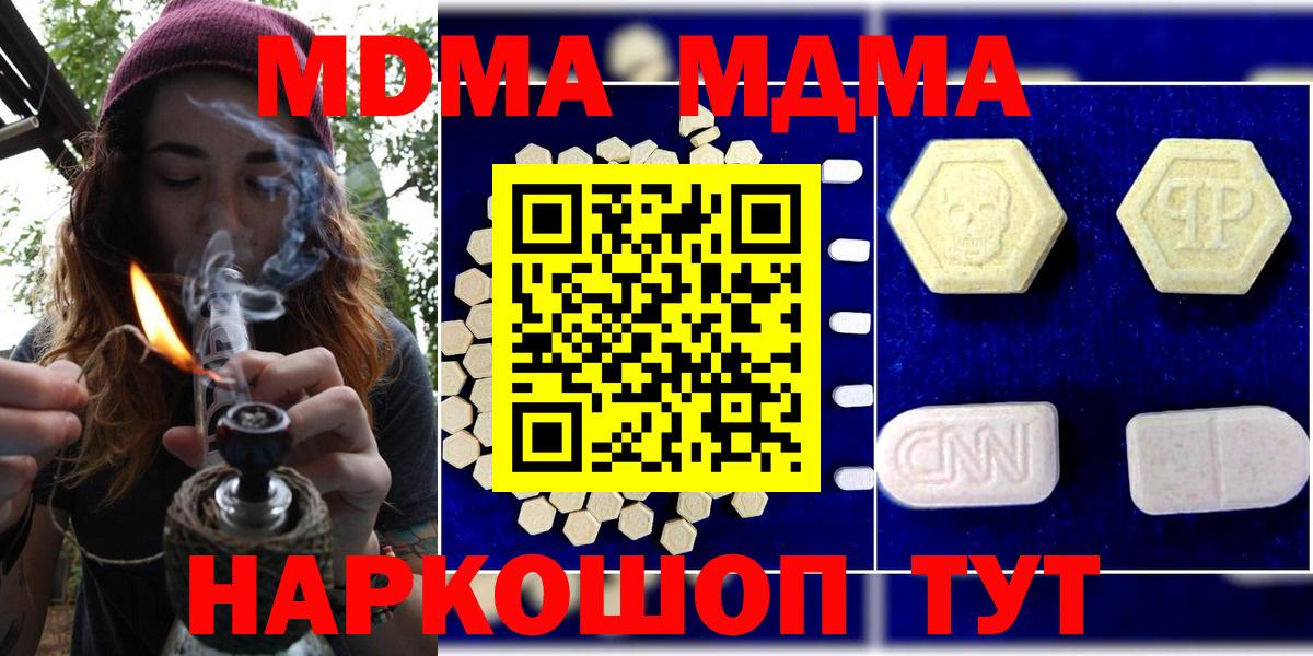 MDMA кристаллы Краснокамск