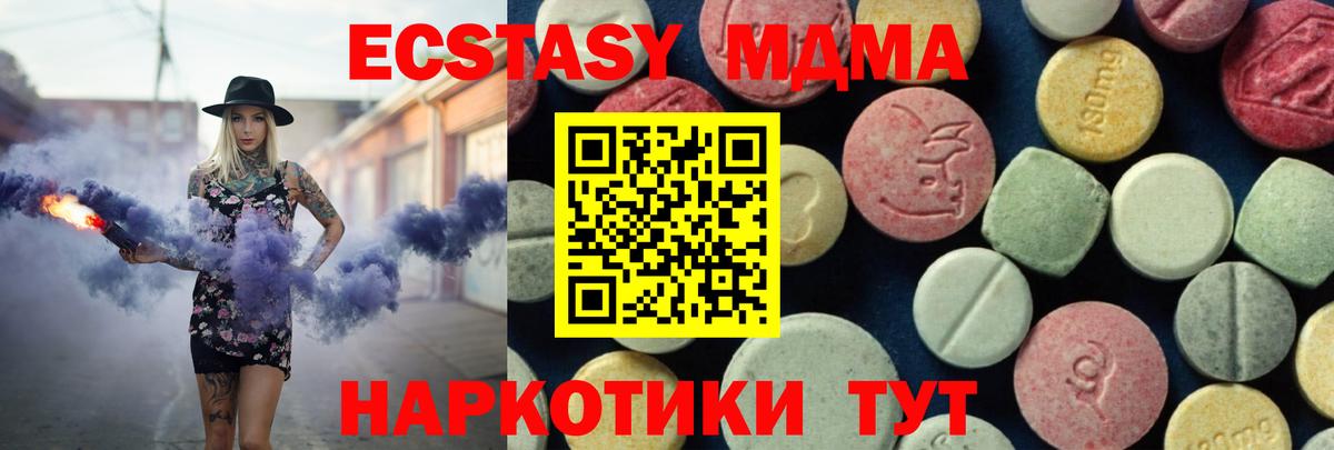 Краснокамск  MDMA crystal  Вход с VPN 