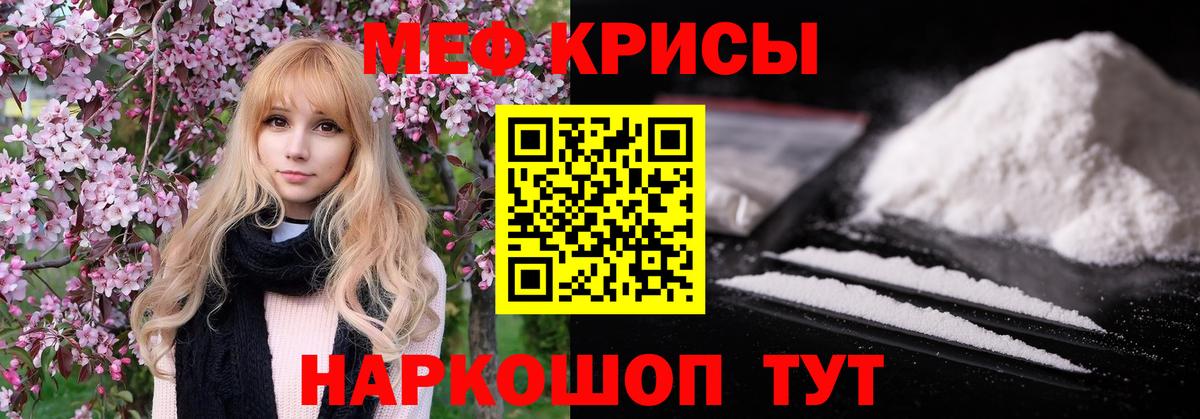 МЯУ-МЯУ  Мефедрон 4 MMC  Вход с VPN  МЯУ-МЯУ  Краснокамск  МЯУ-МЯУ мука 