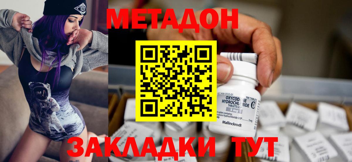 Краснокамск  Метадон methadone  Вход с VPN 