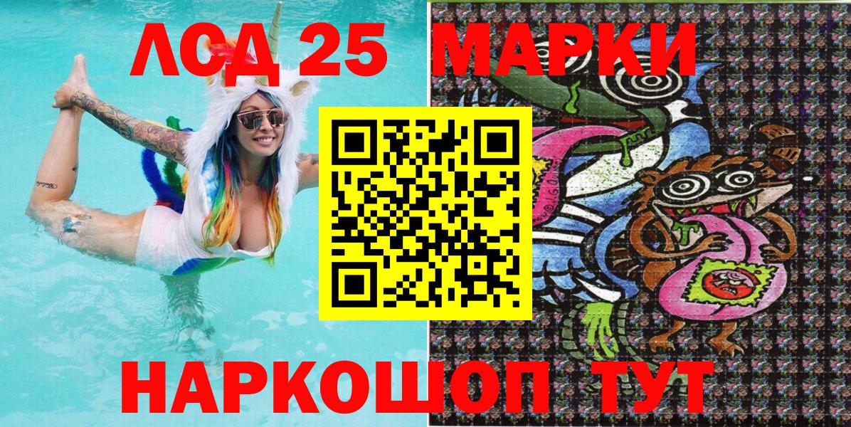 Краснокамск  Марки N-bome 1500мкг  Вход с VPN 