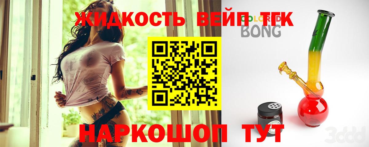 Краснокамск  Дистиллят ТГК жижа  Вход с VPN 